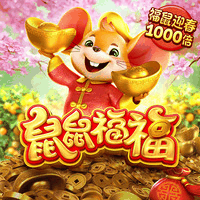 鼠鼠福福